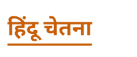 hinduchetna.com